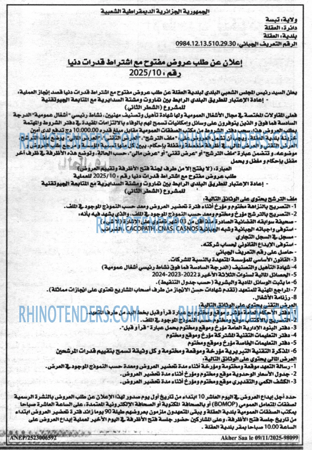 Akher Saa
