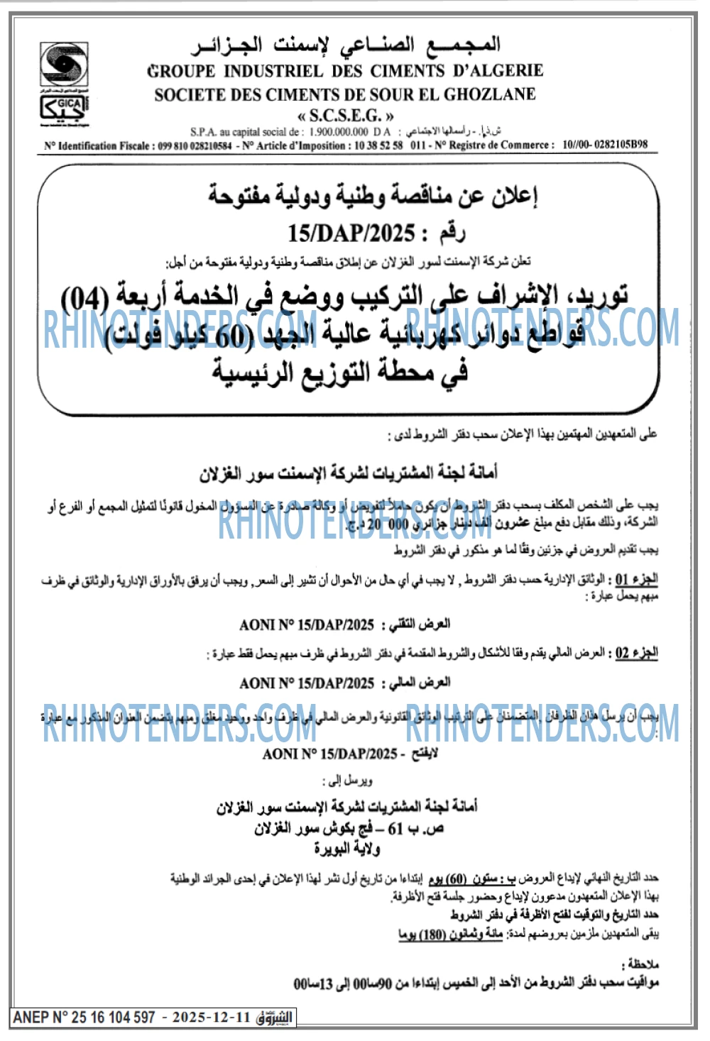 الشروق