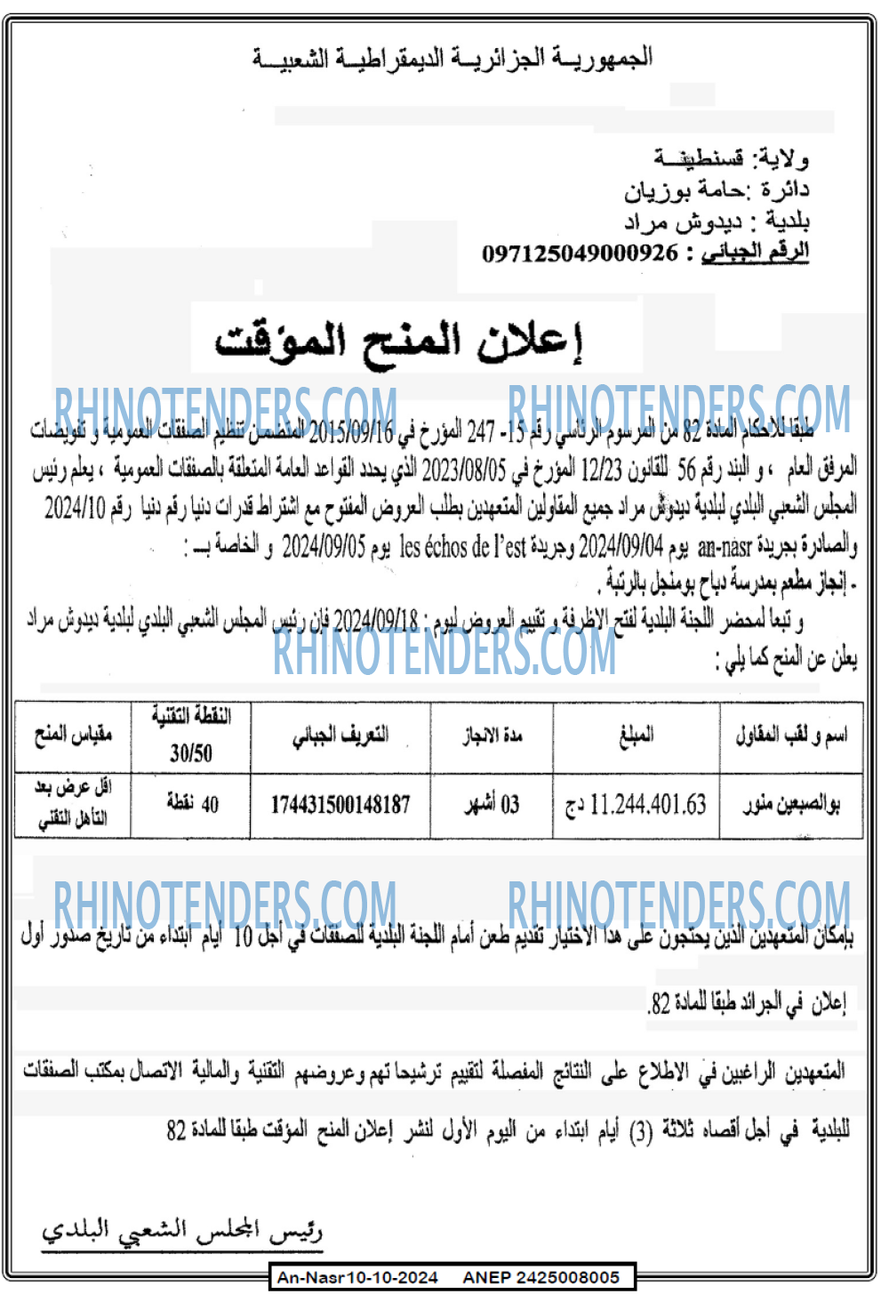 AN-NASR