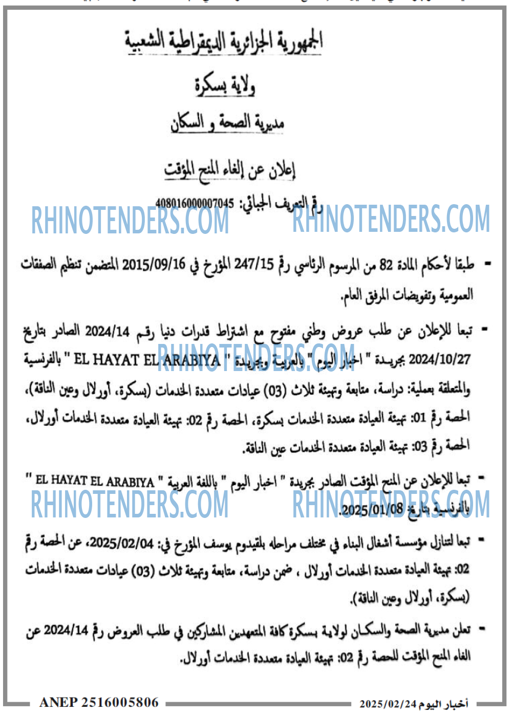 اخبار اليوم