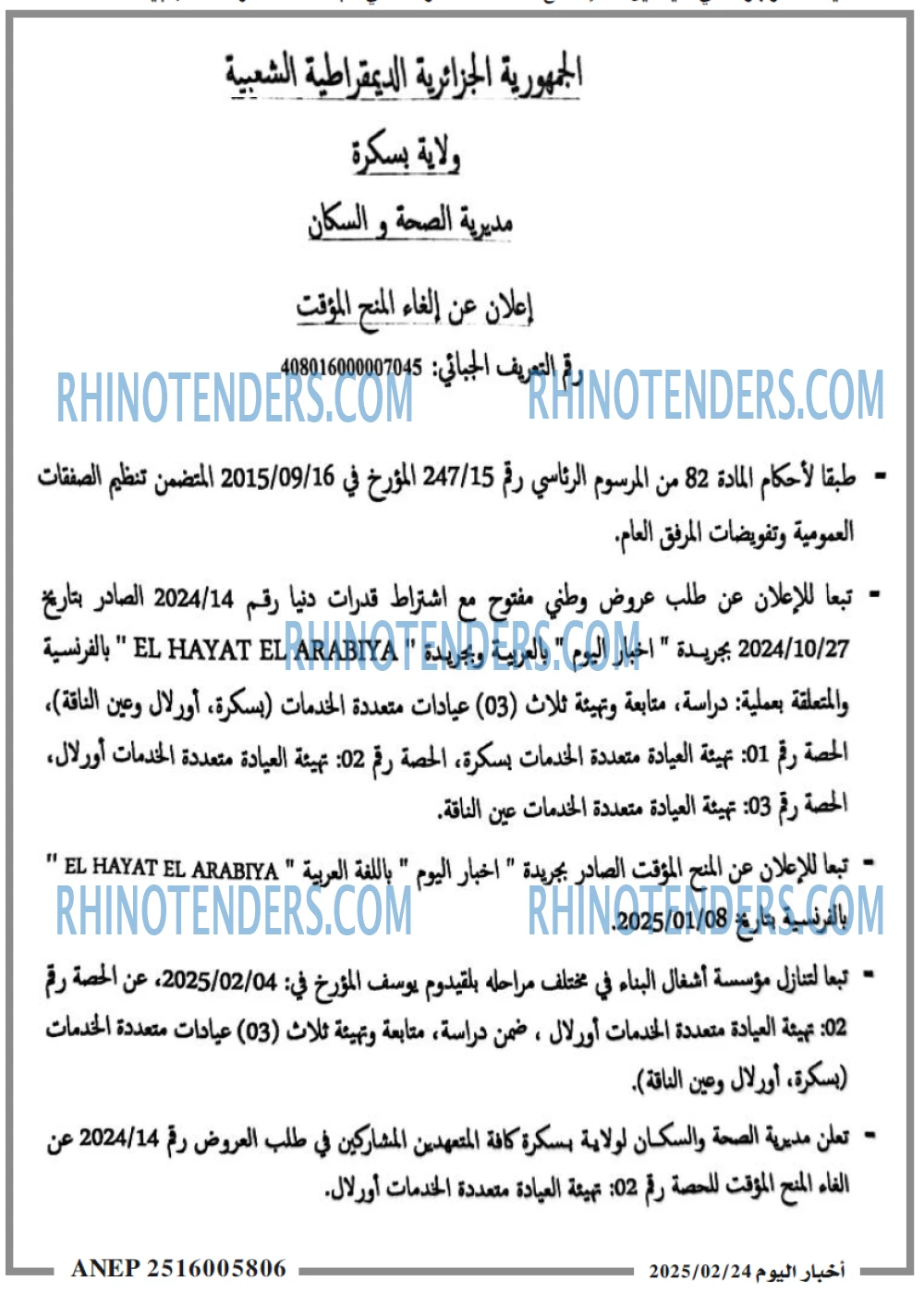اخبار اليوم