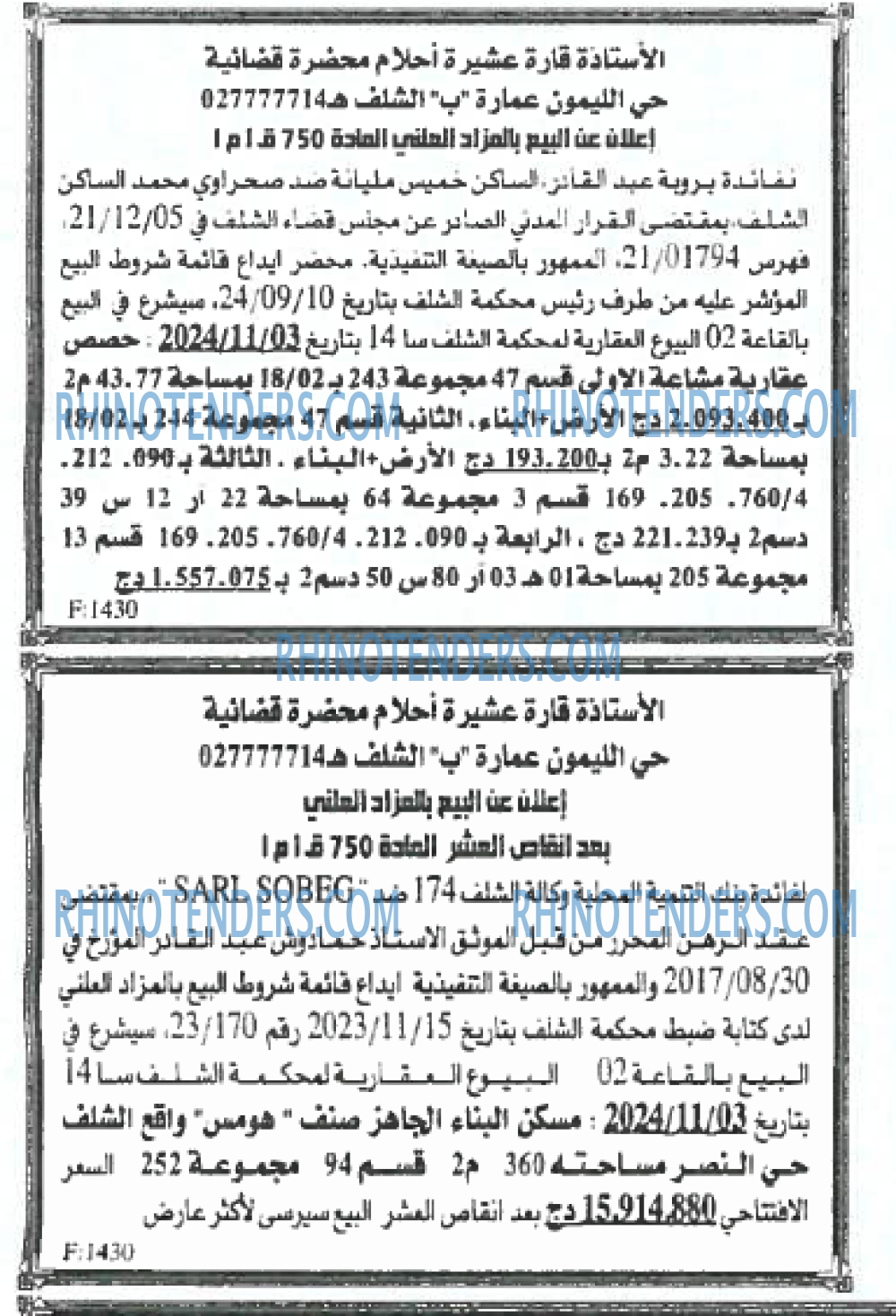 EL KHABAR