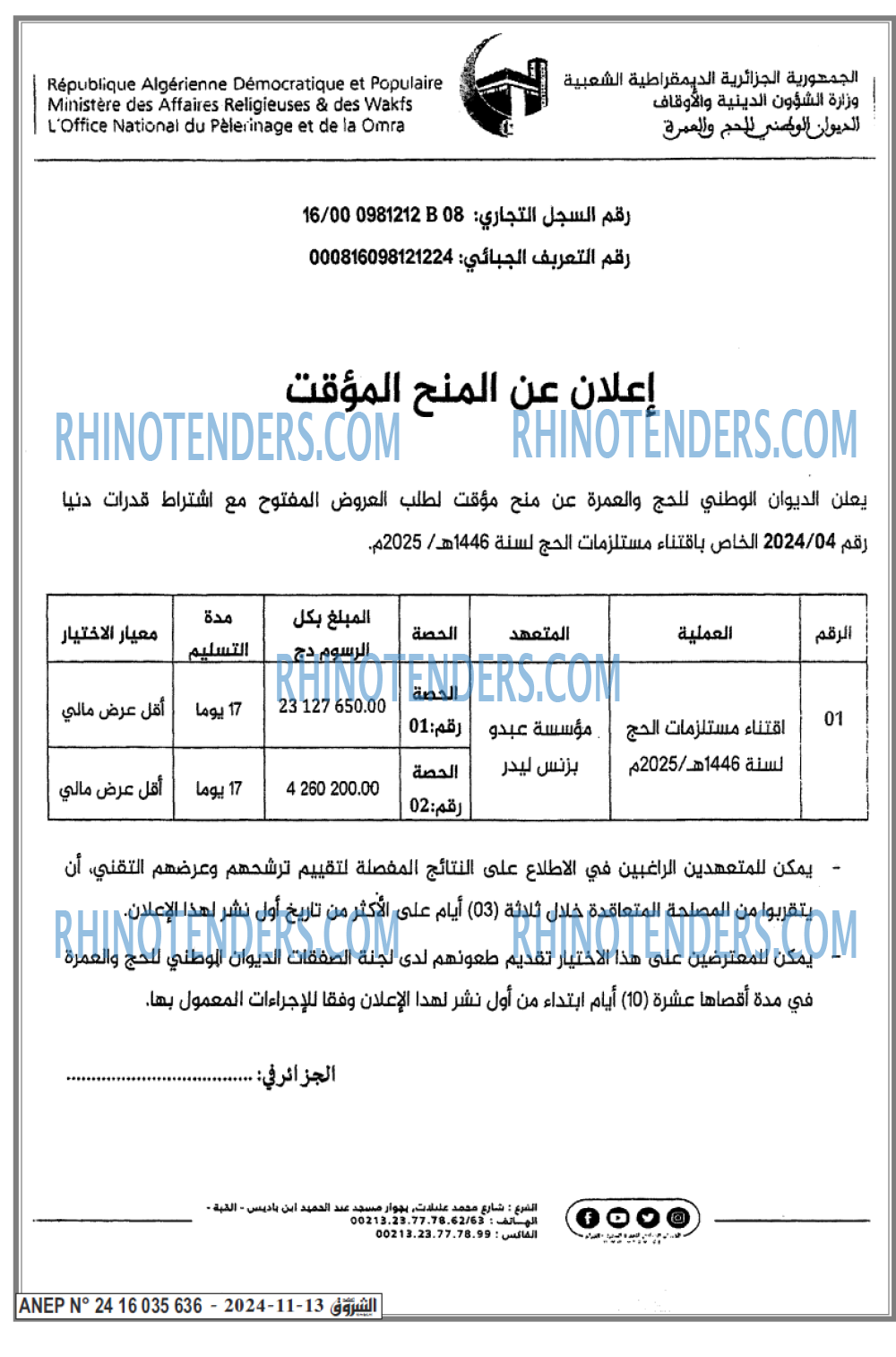 الشروق