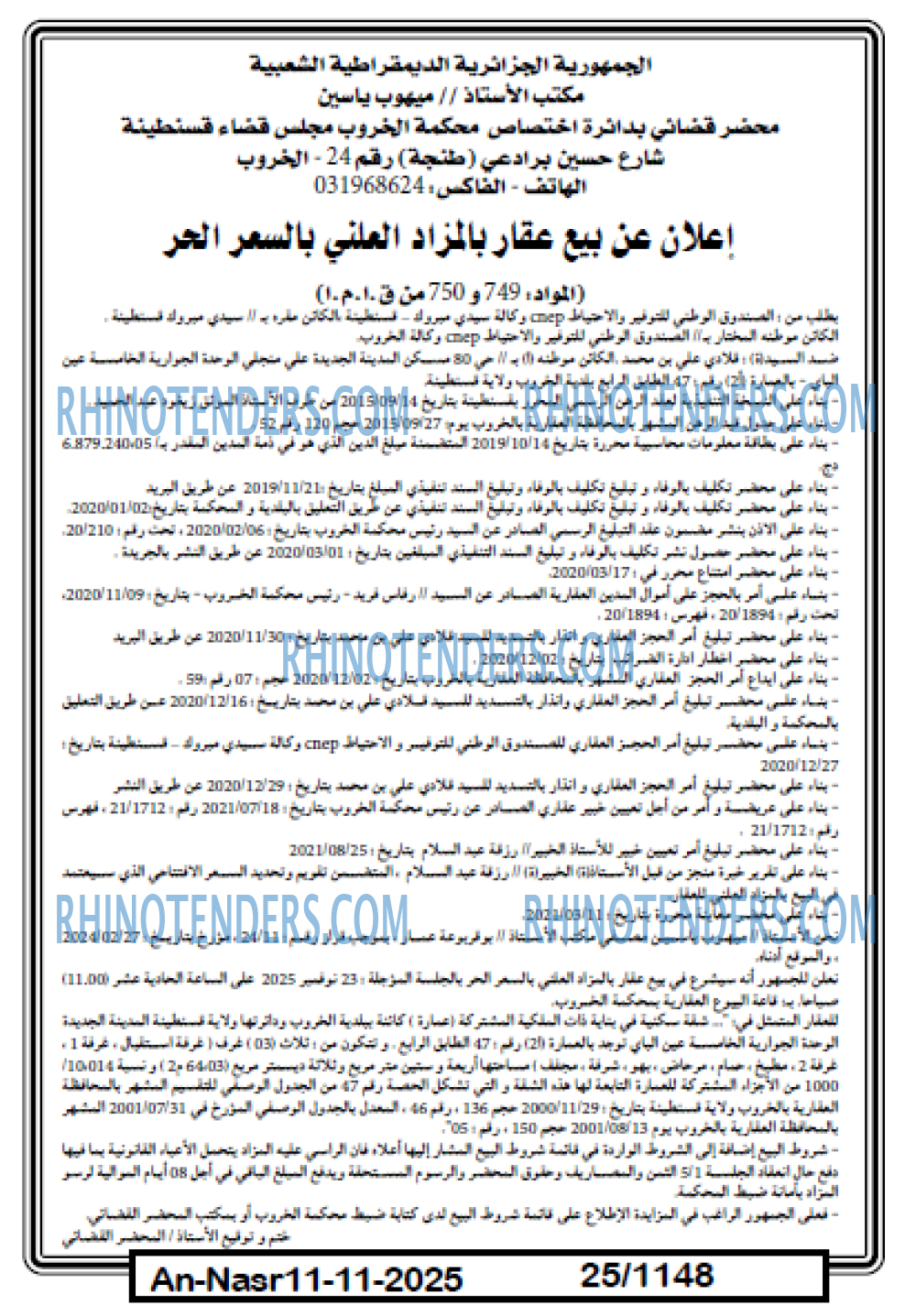 AN-NASR