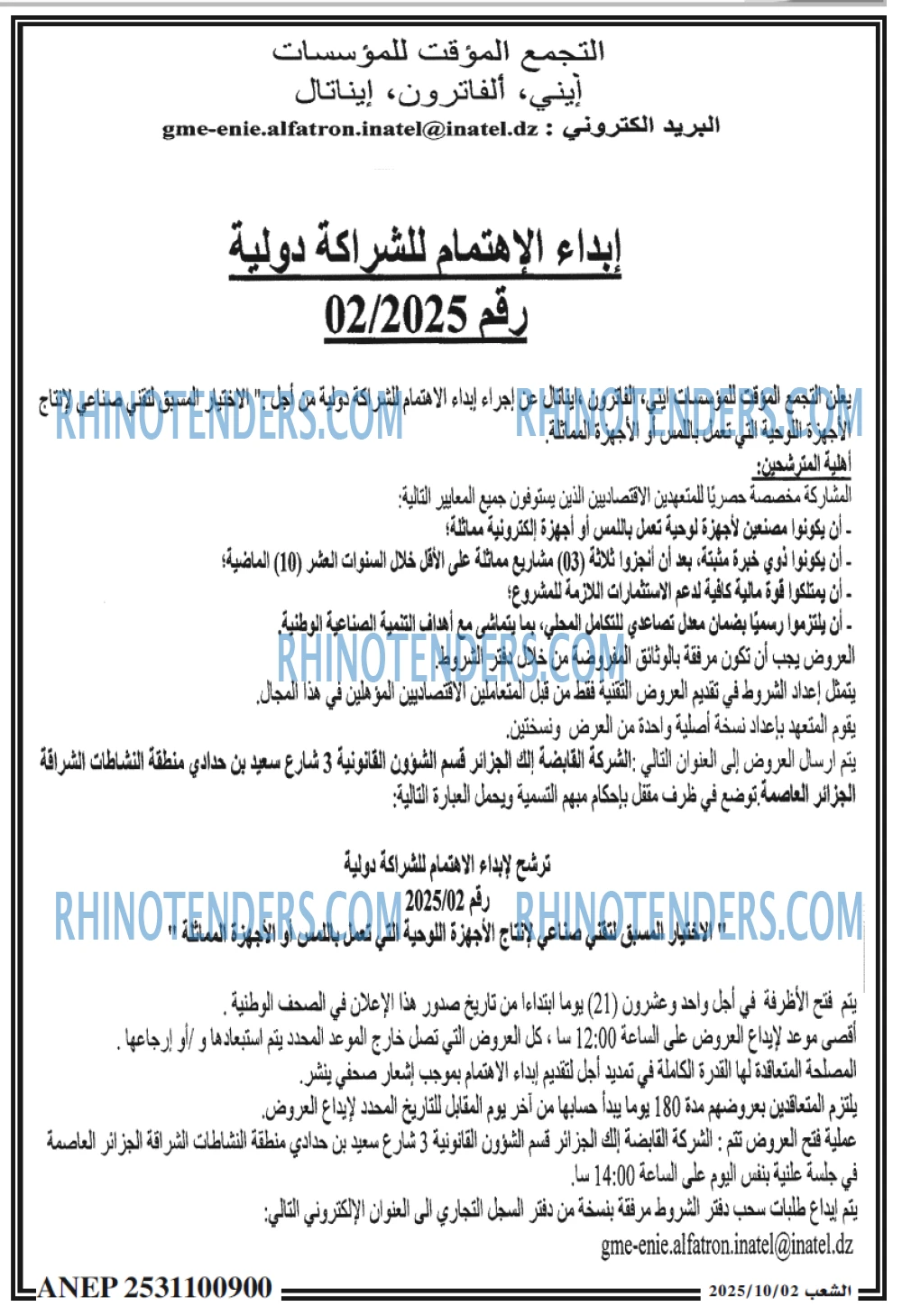 الشعب