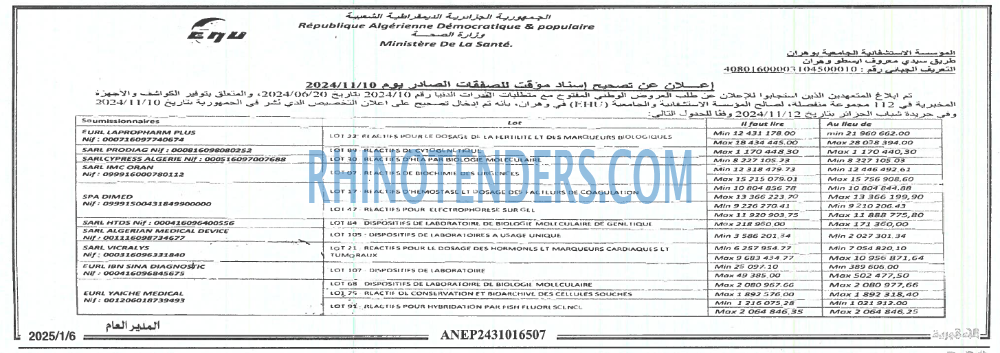الجمهورية