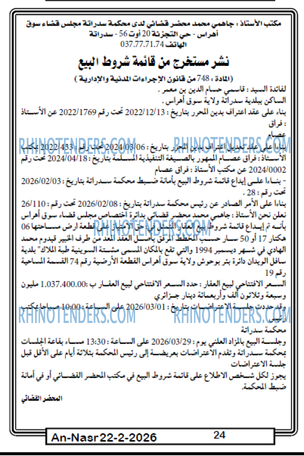 AN-NASR
