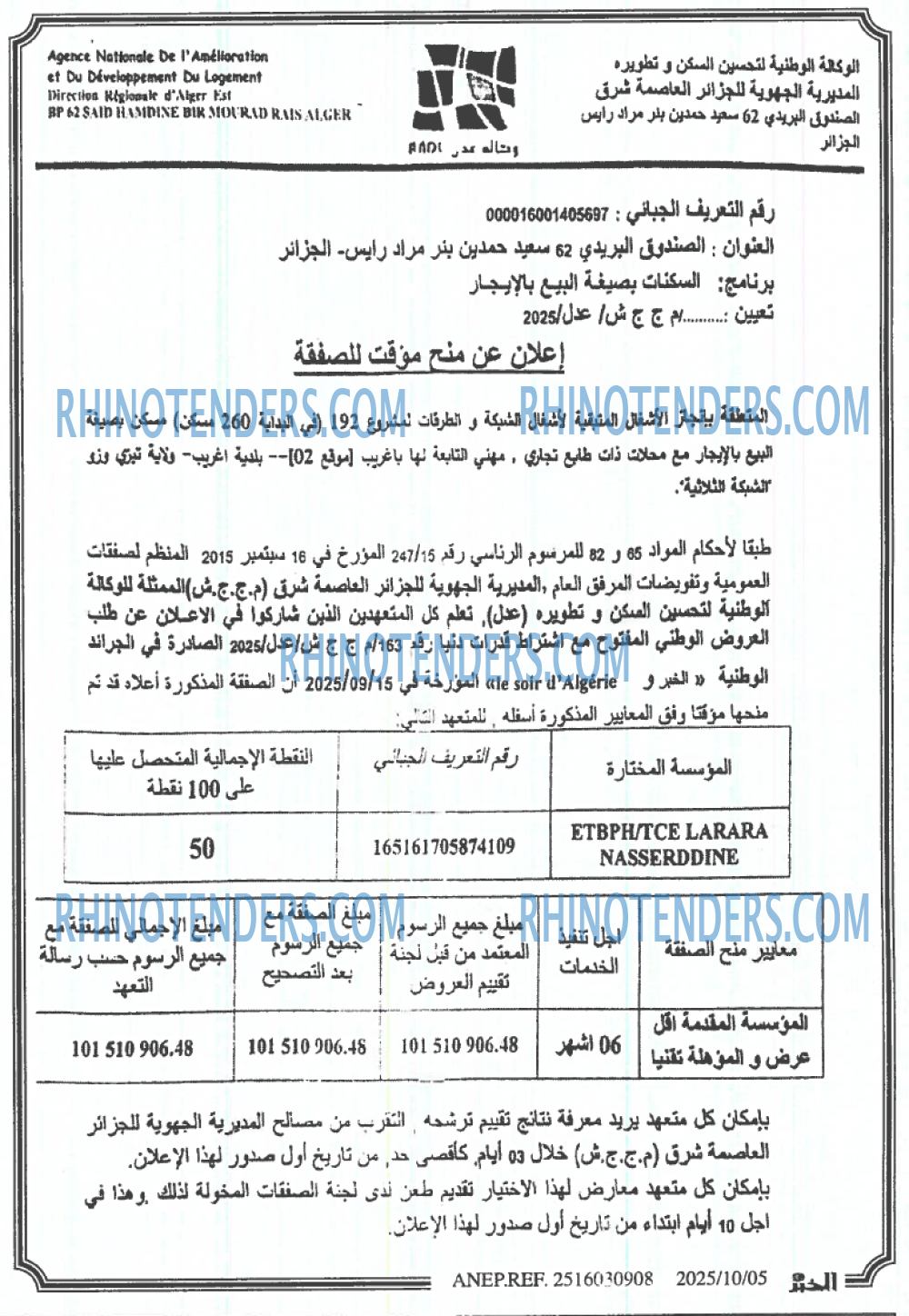 الخبر