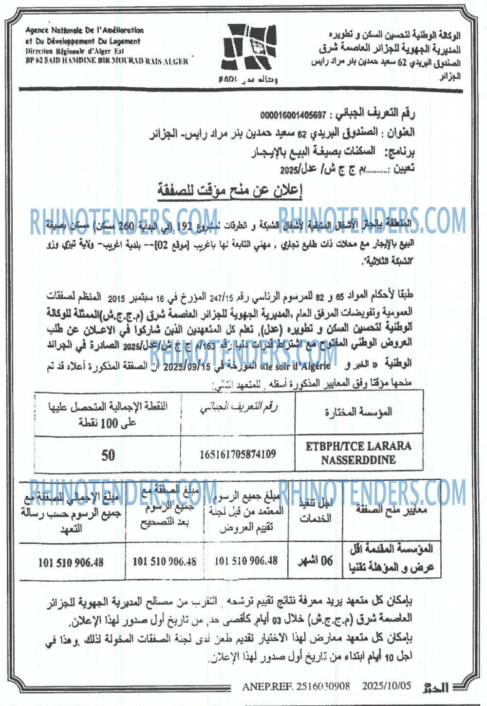 الخبر