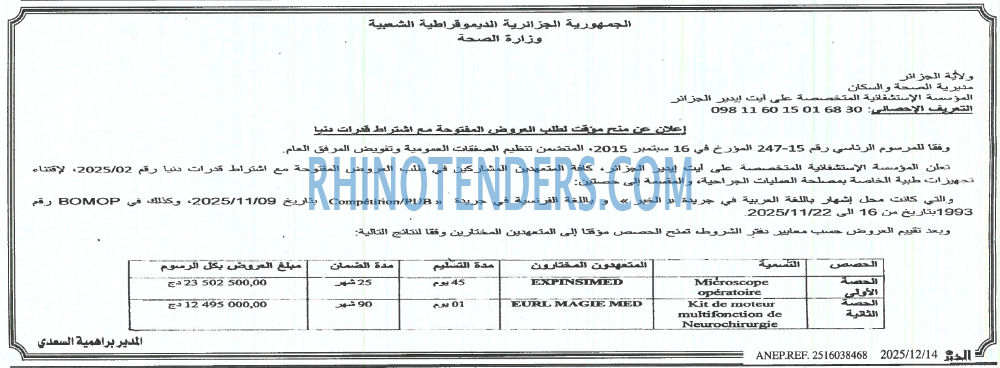 EL KHABAR