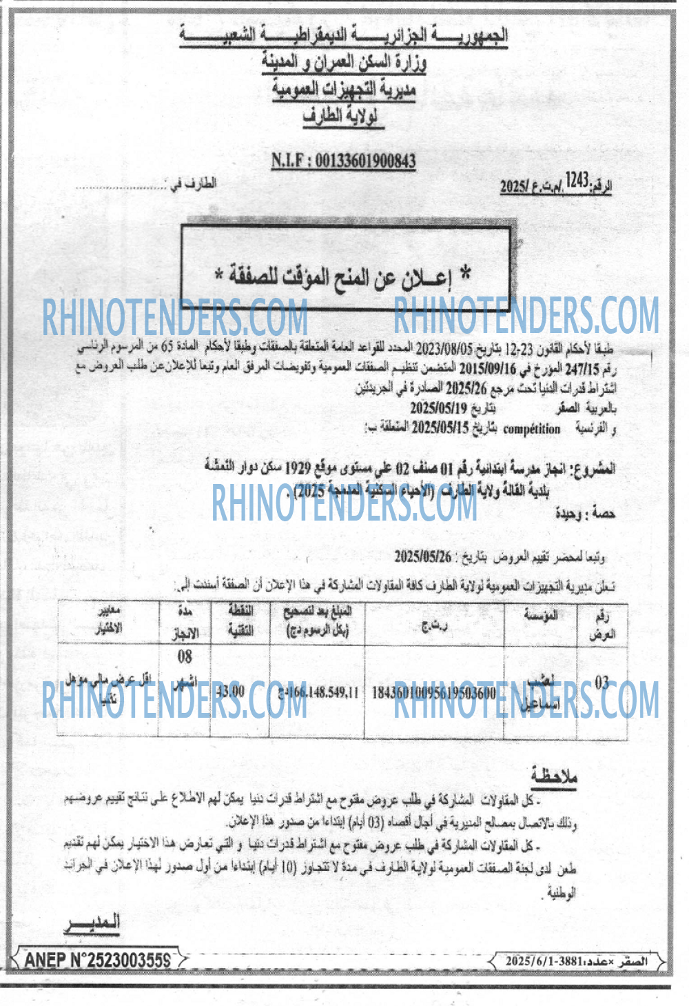 EL MOHARIR EL YOUMI
