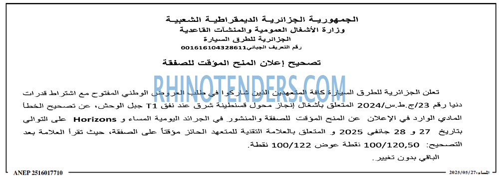 المساء