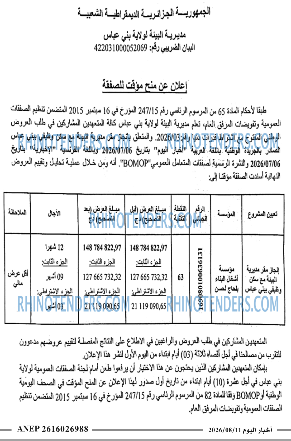 اخبار اليوم