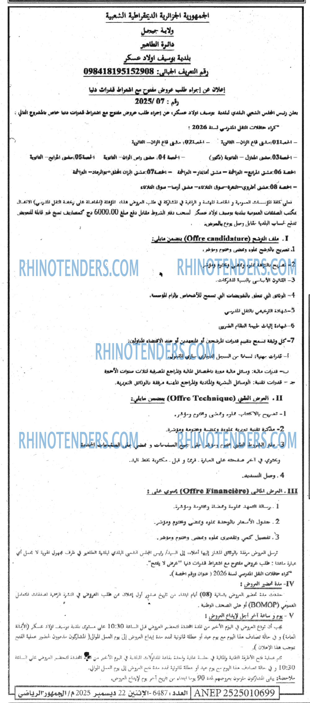 EL JOUMHOUR RIYADI