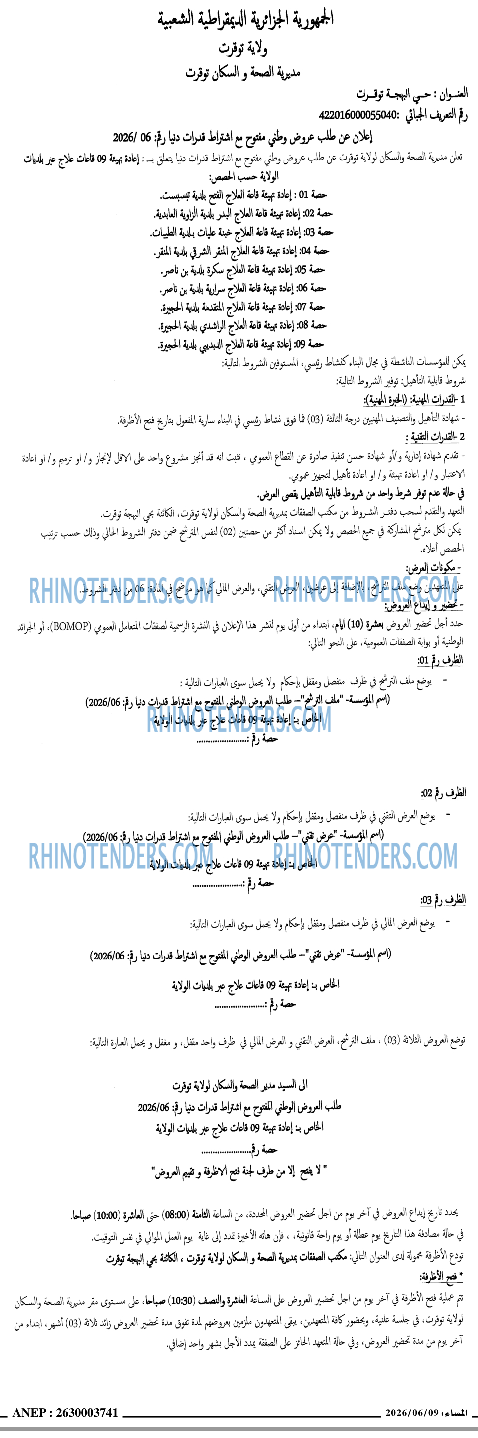 المساء