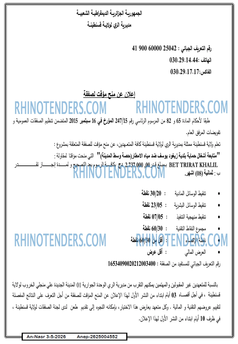 AN-NASR