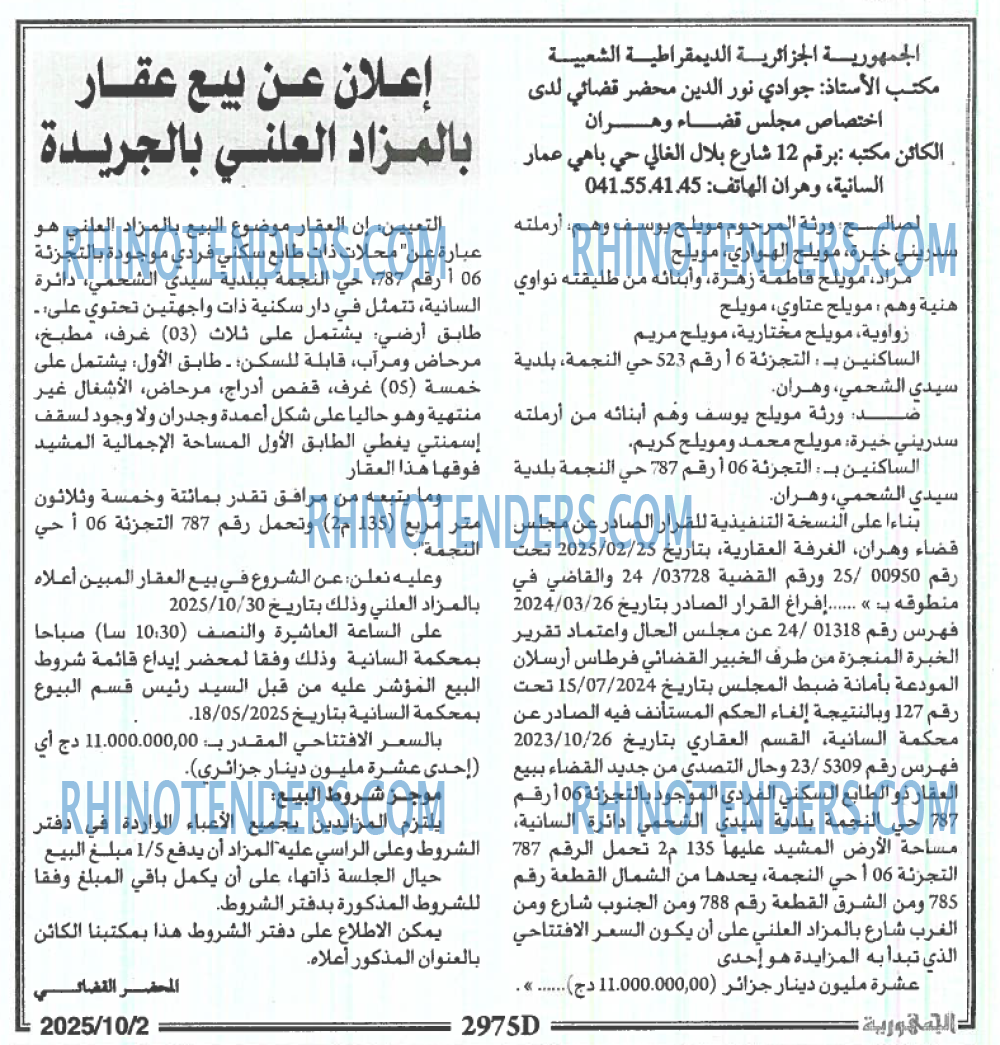 الجمهورية