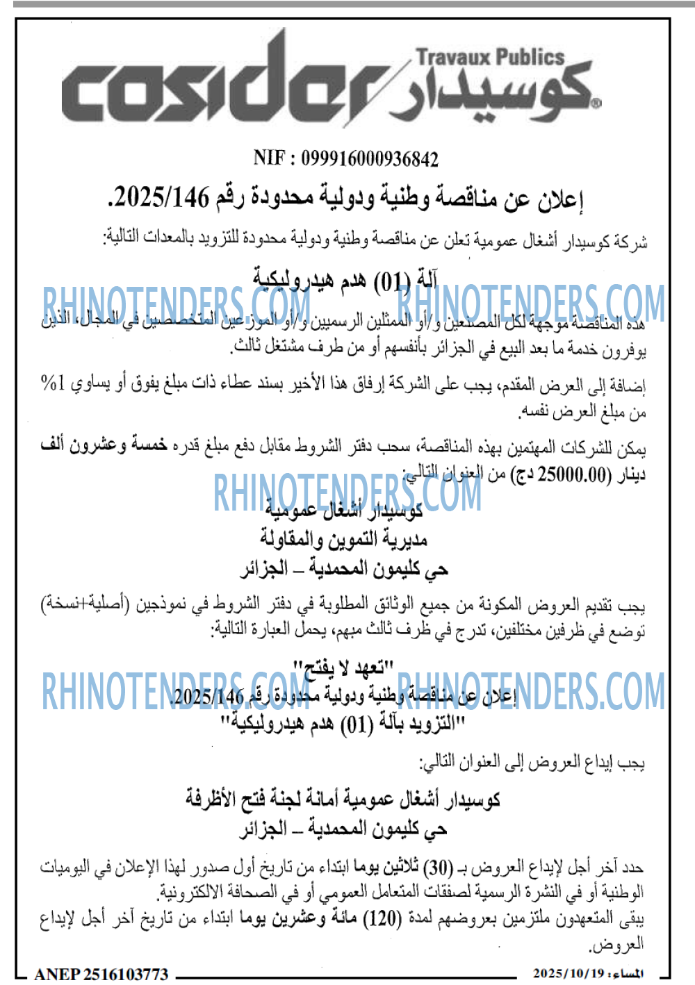 المساء