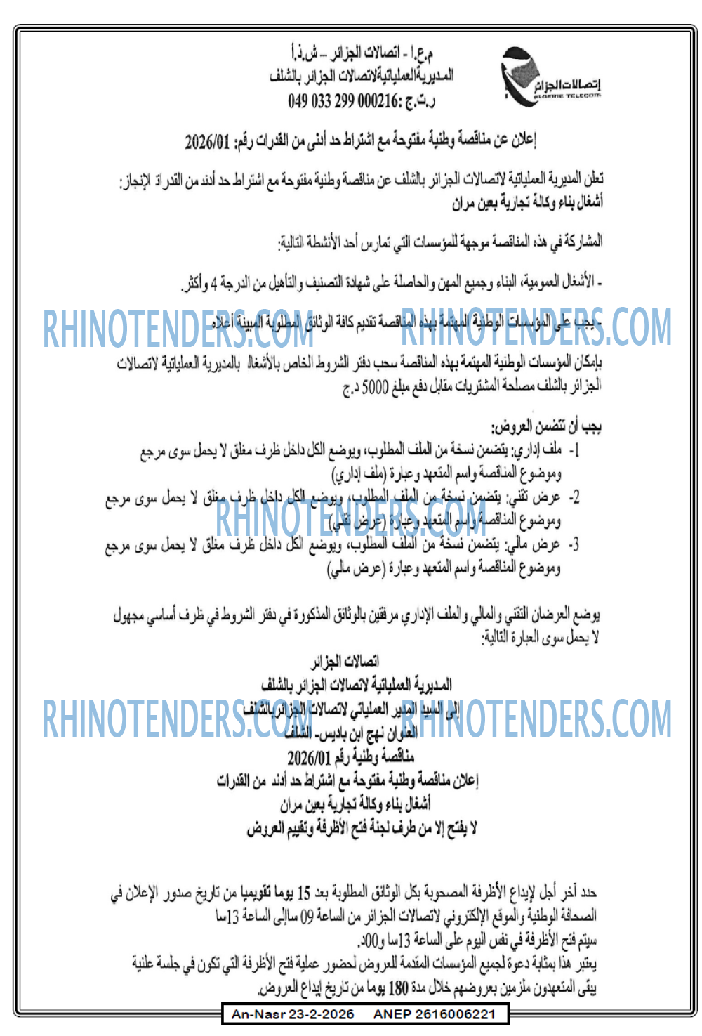 AN-NASR