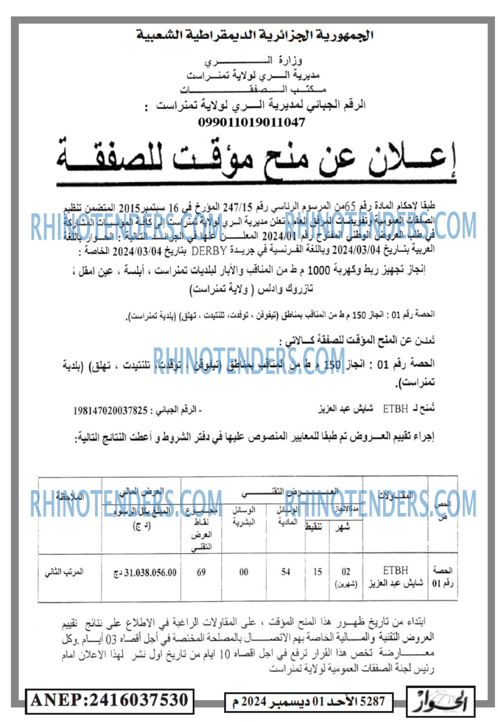 الحوار