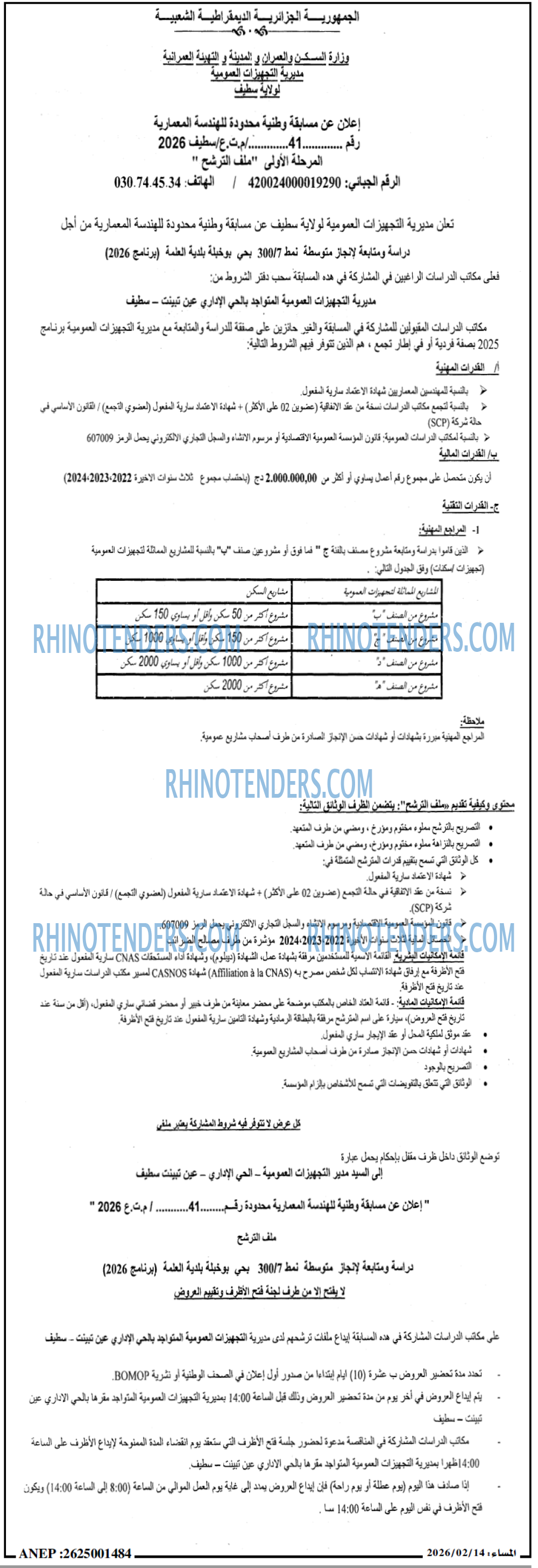 المساء