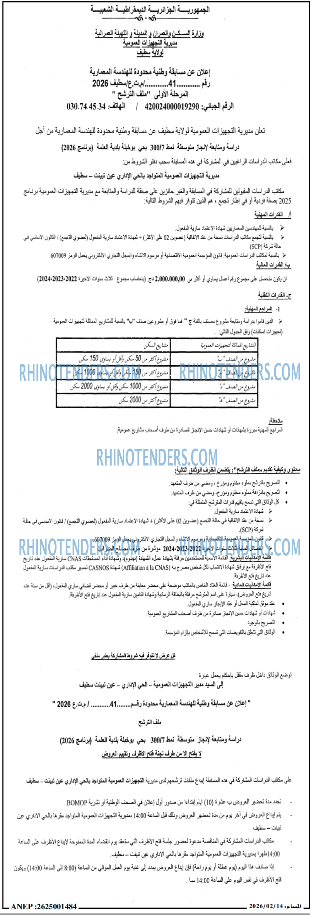 المساء