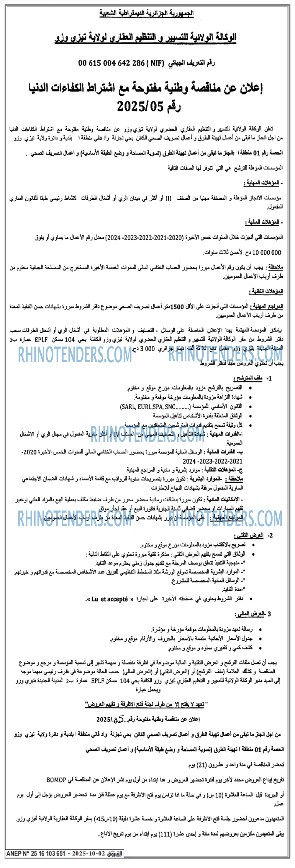 الشروق