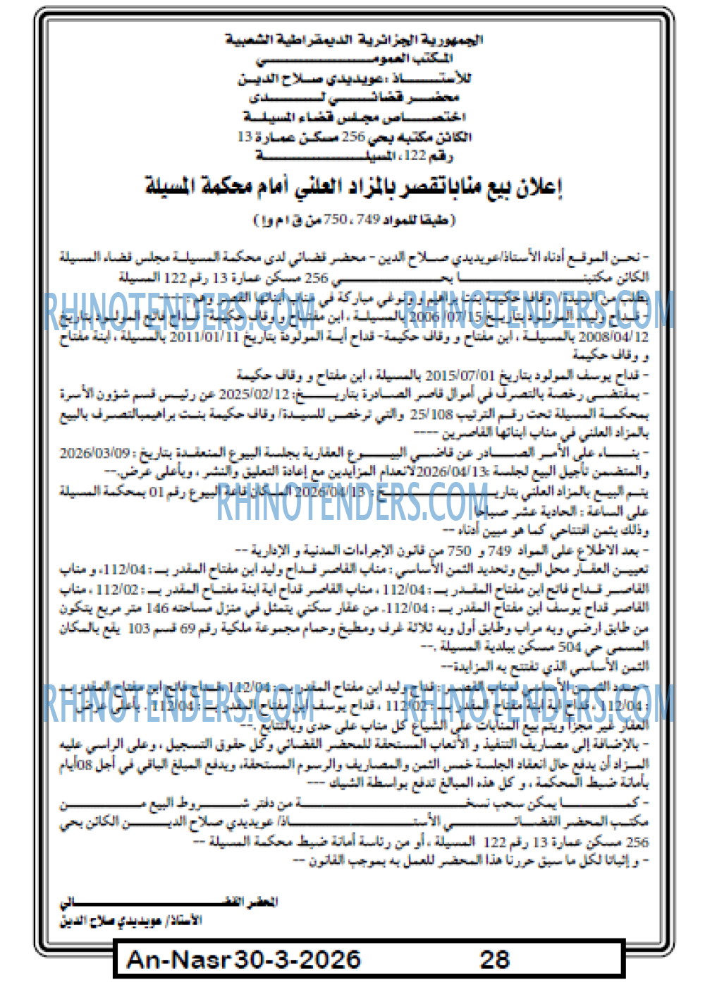 AN-NASR