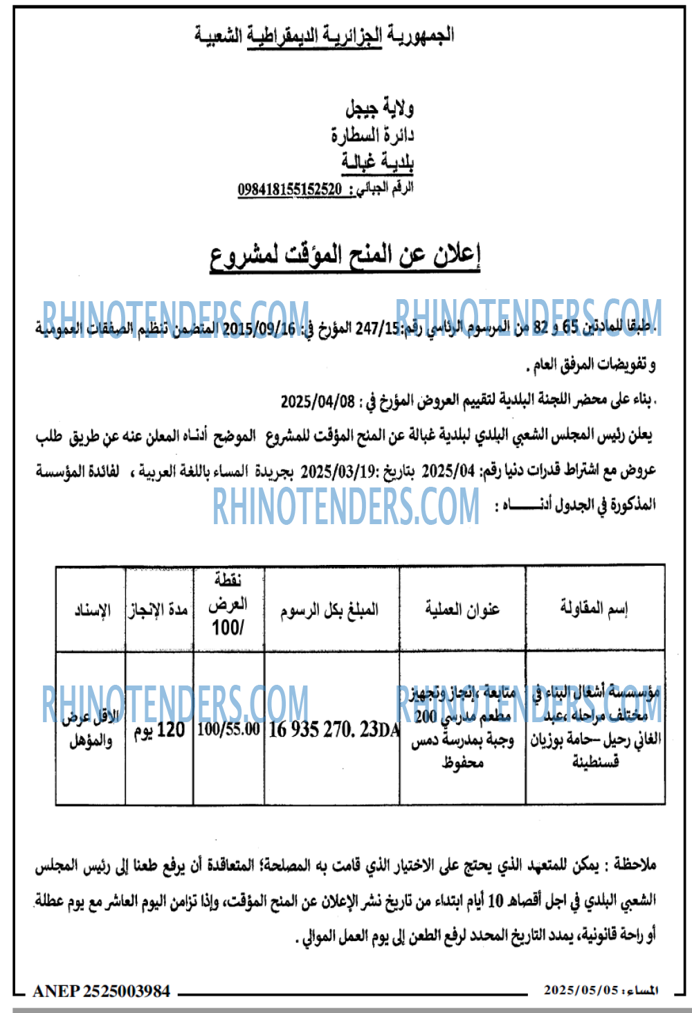 المساء
