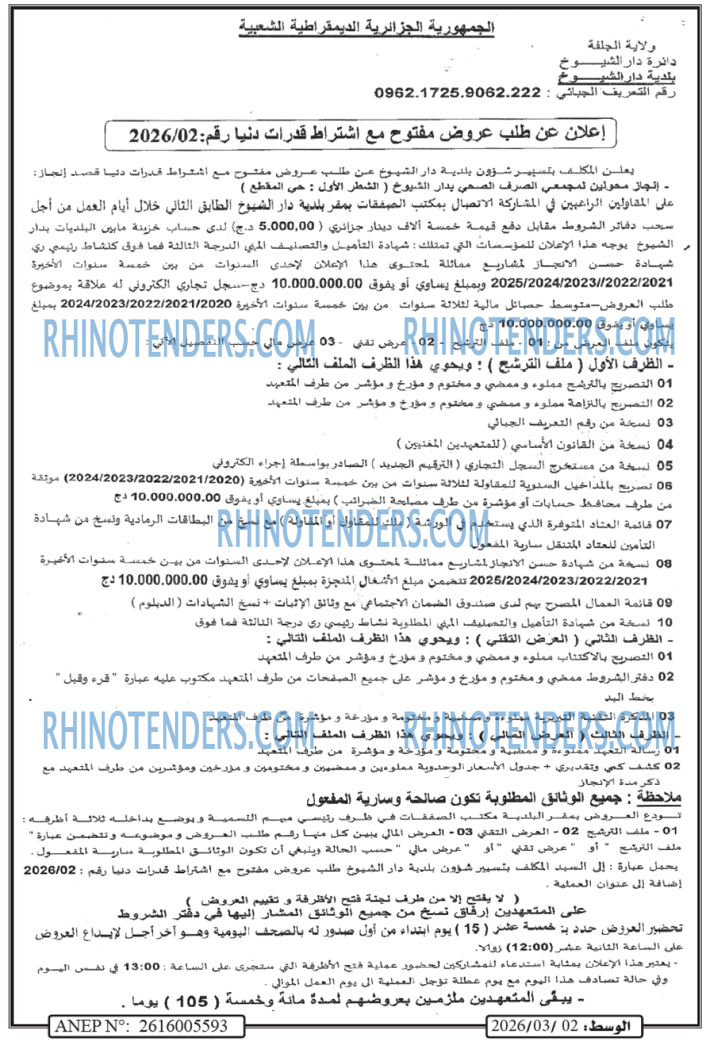 الوسط