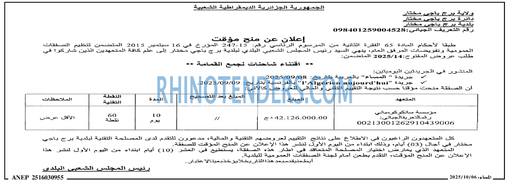 المساء