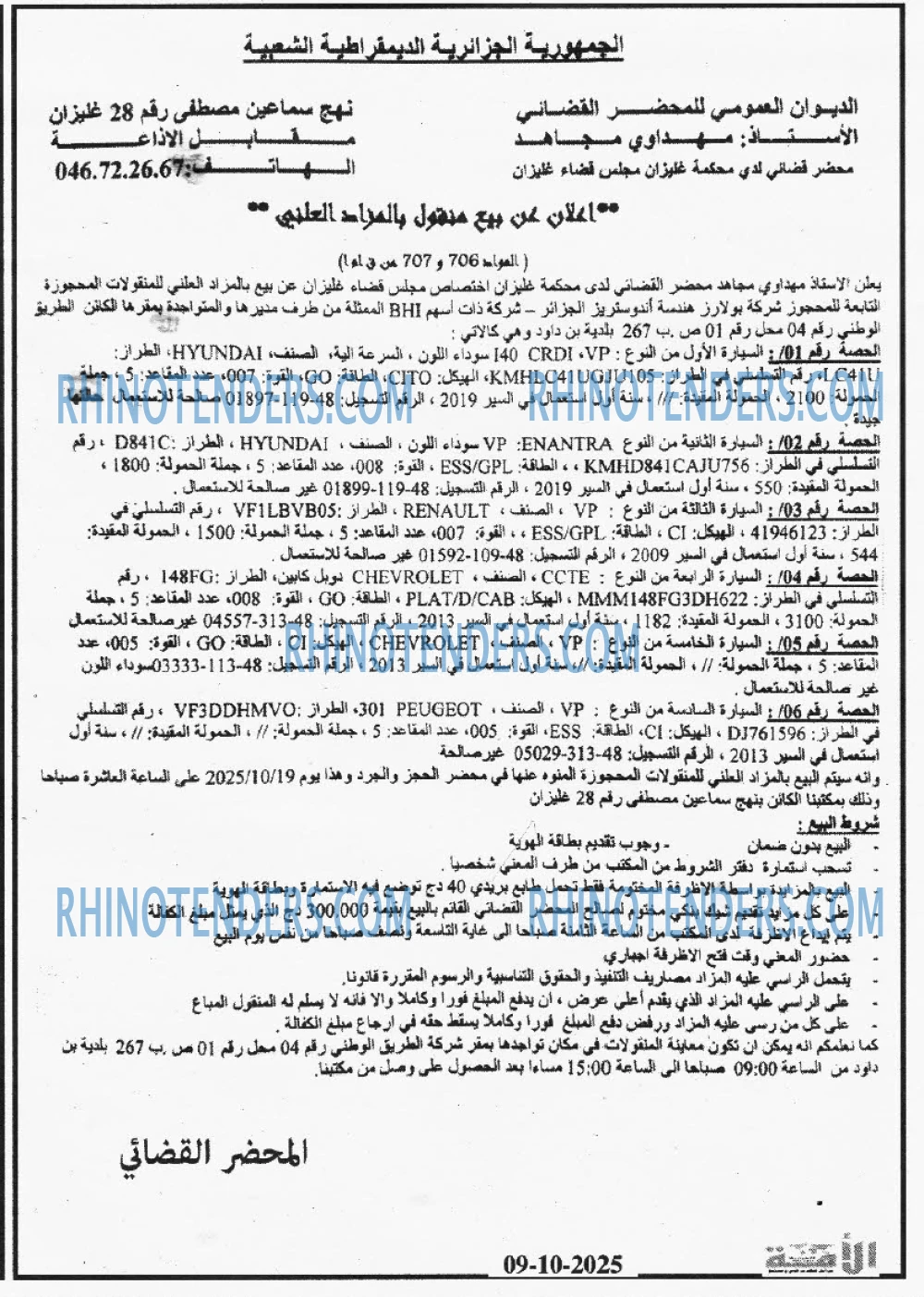 الأمة