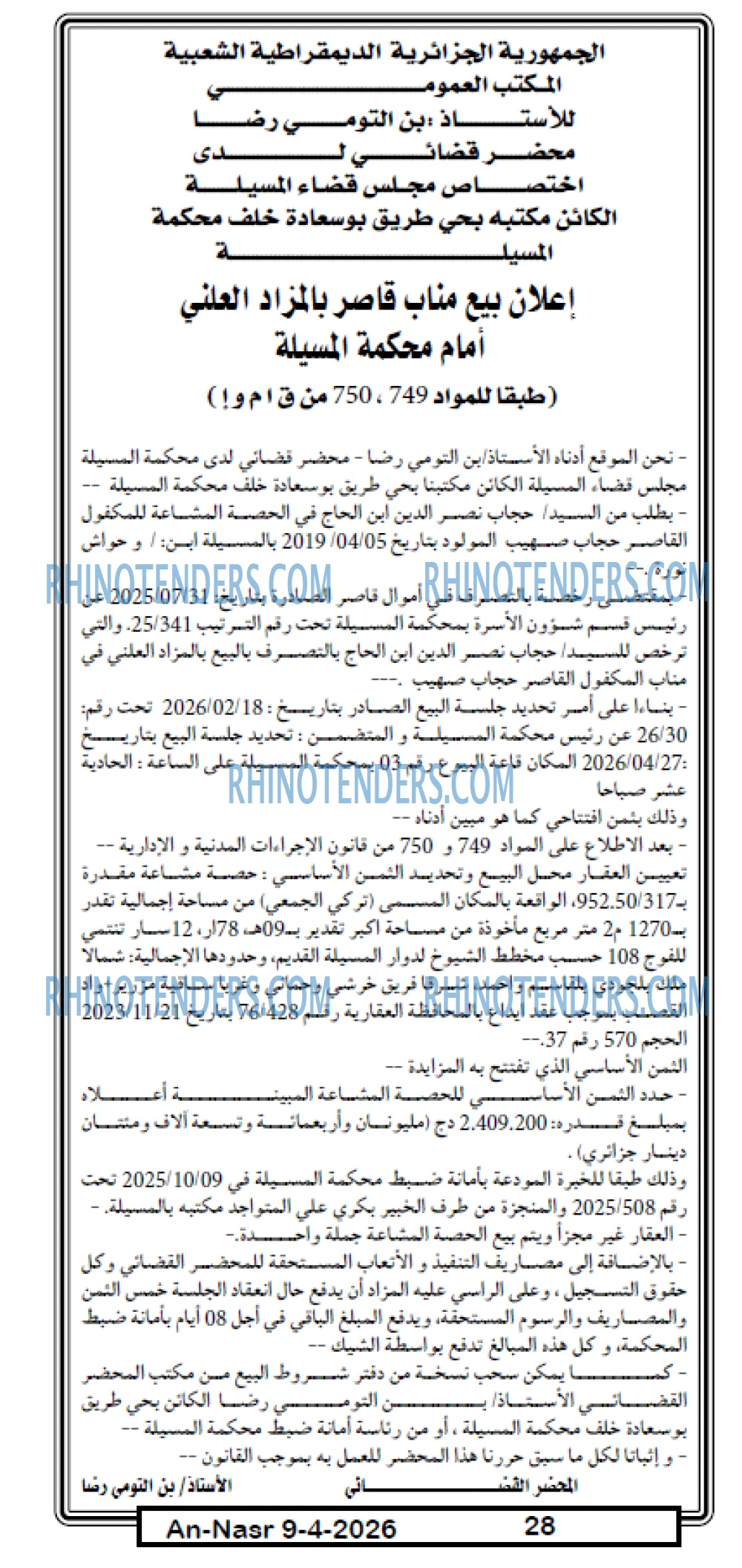AN-NASR