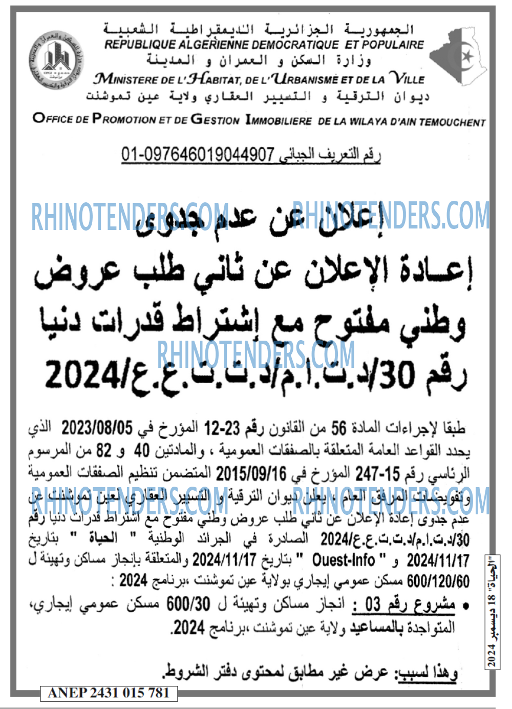 الحياة