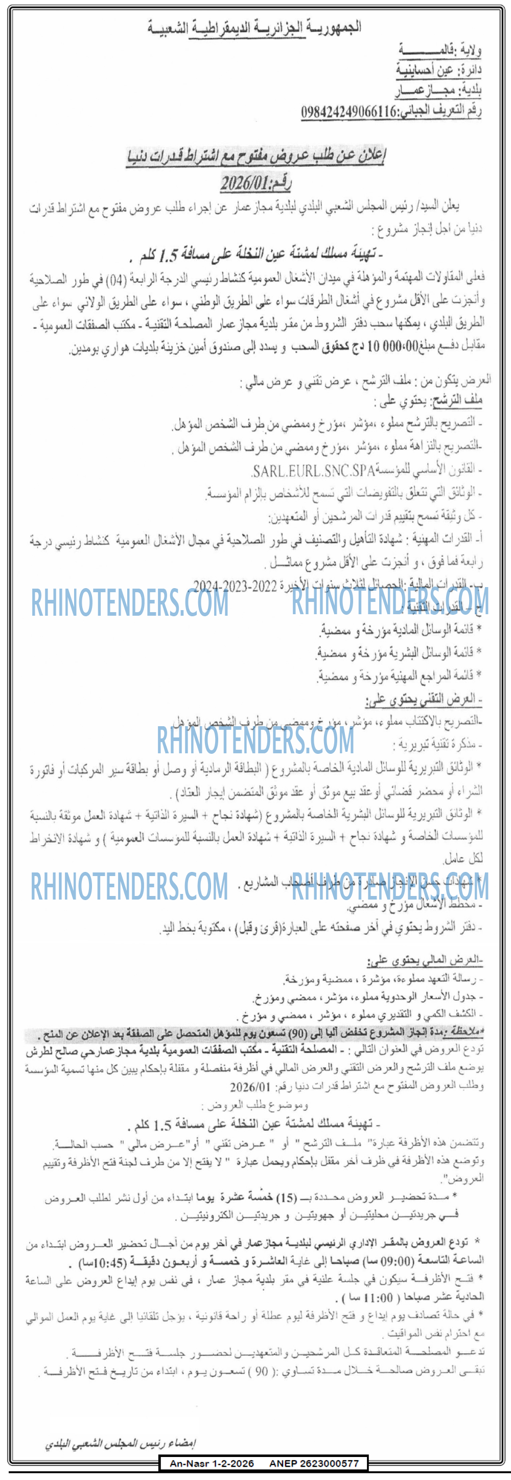 AN-NASR