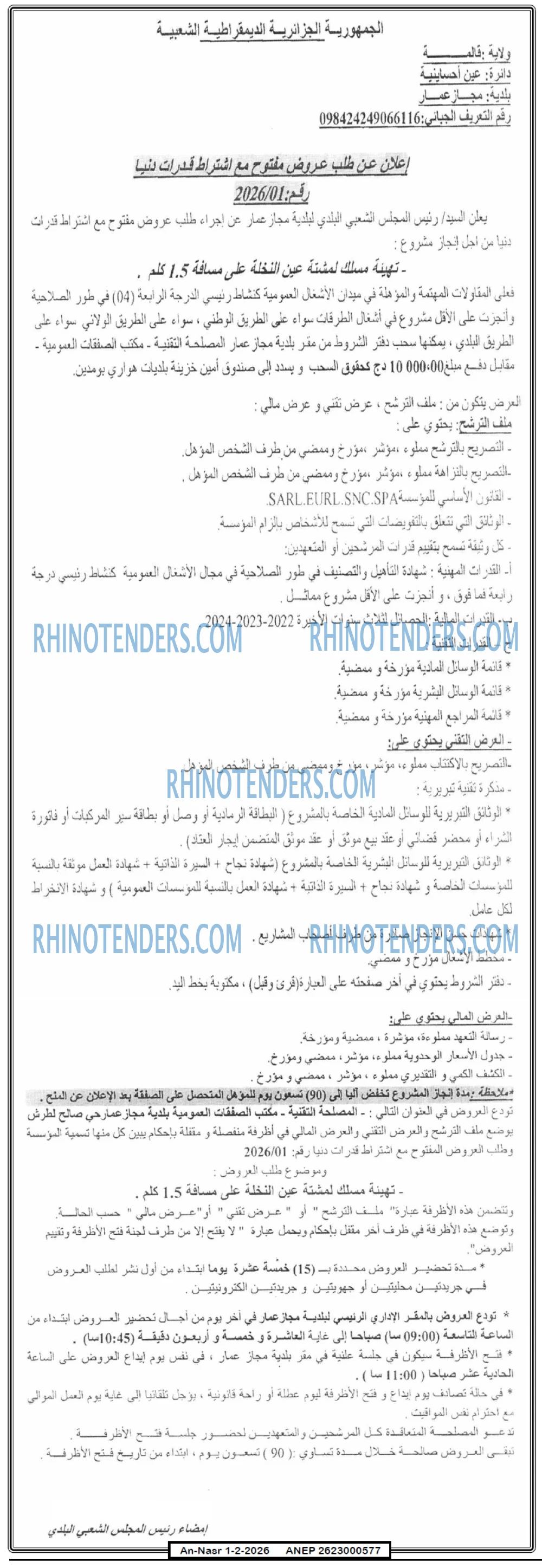 AN-NASR