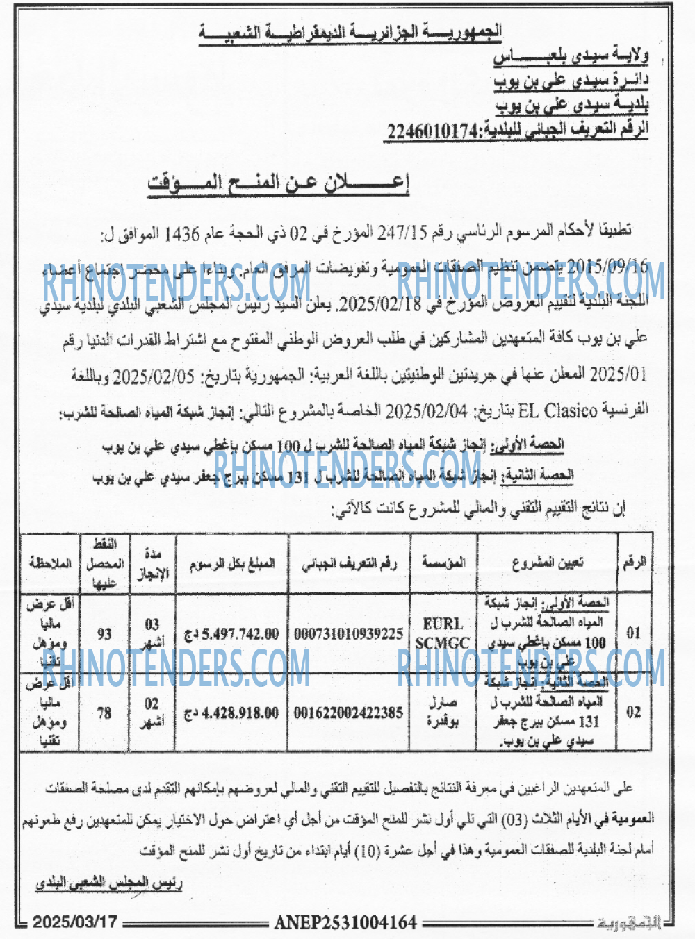 الجمهورية