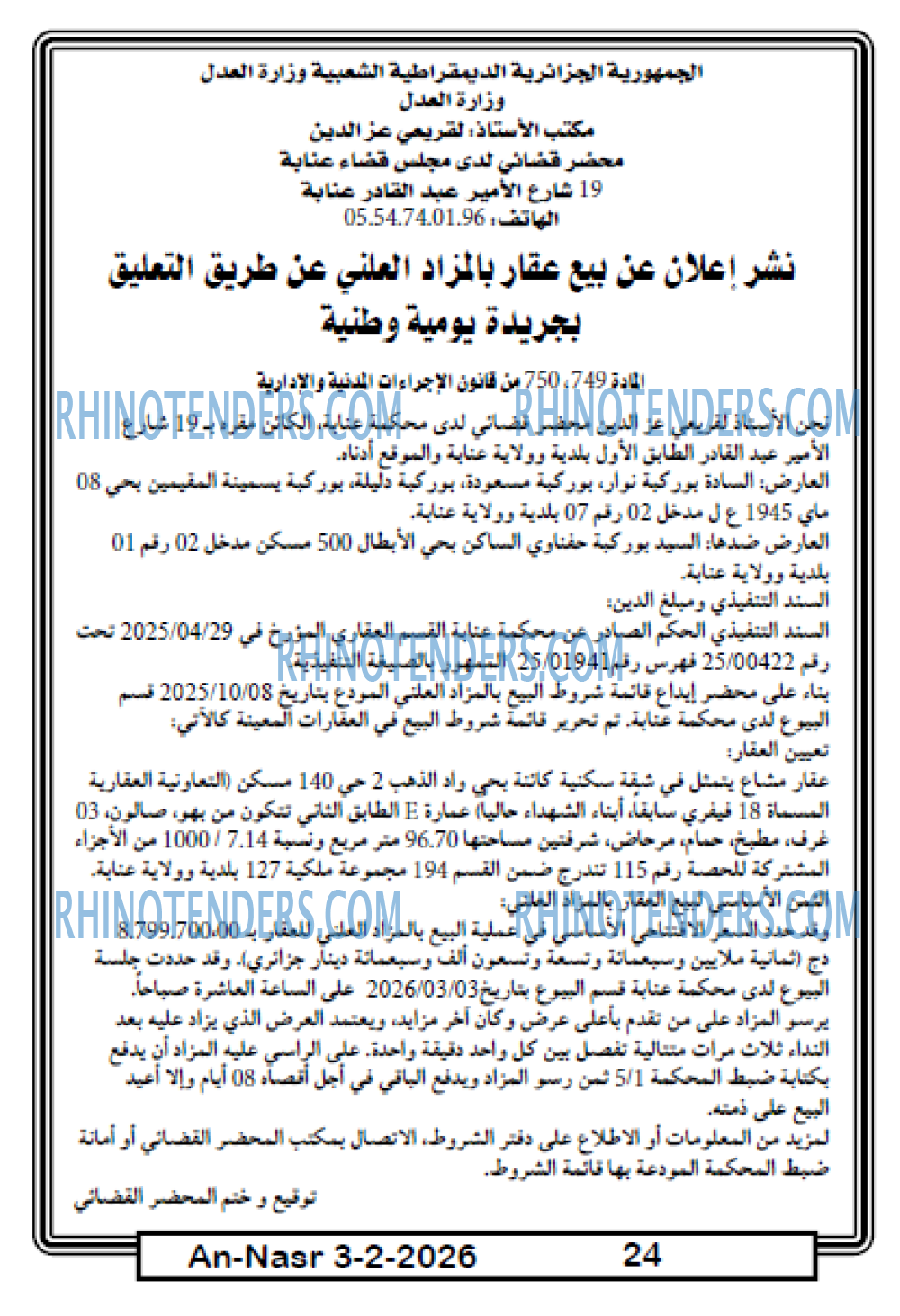 AN-NASR