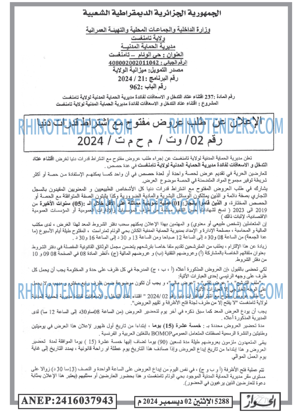 الحوار