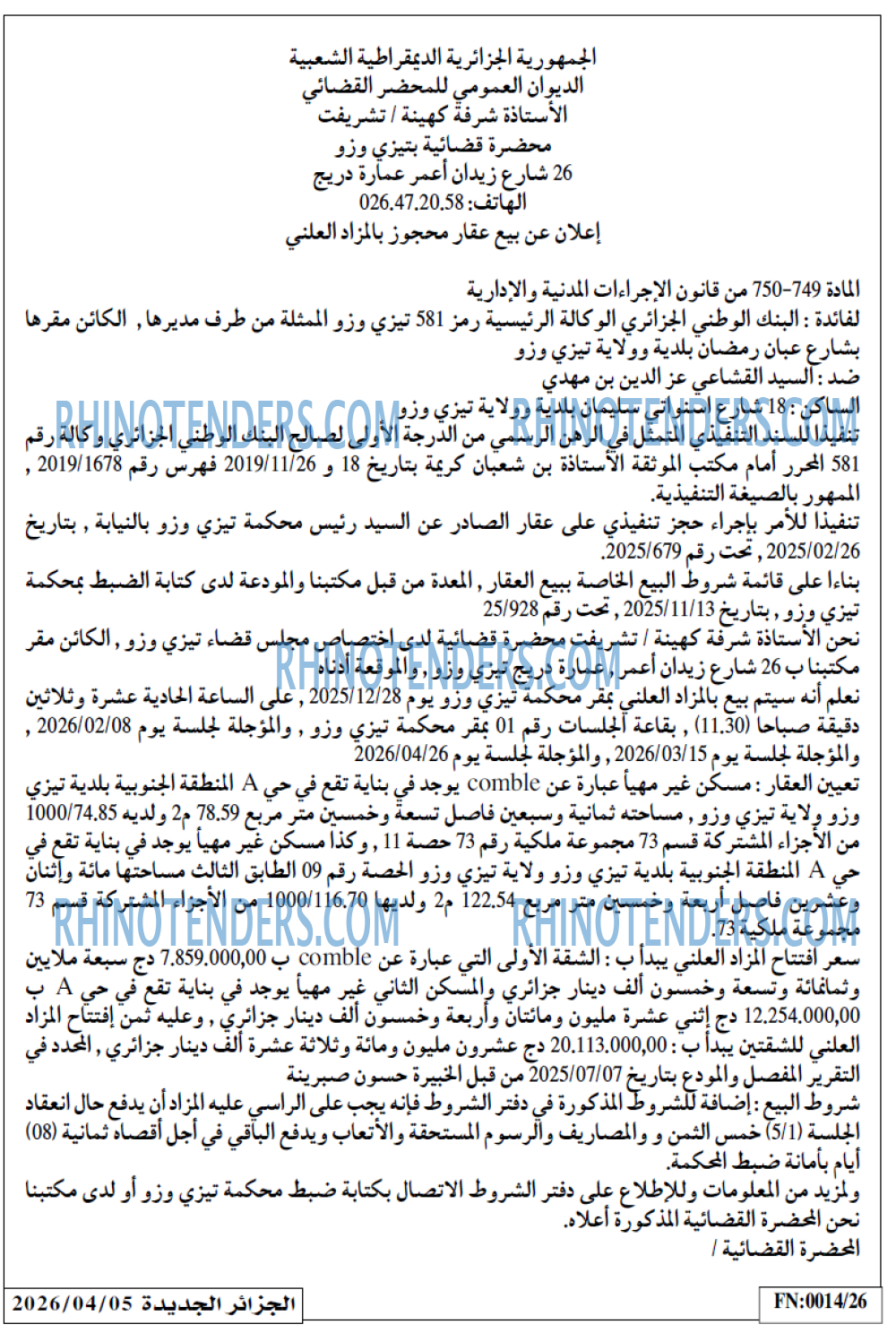 الجزائر الجديدة