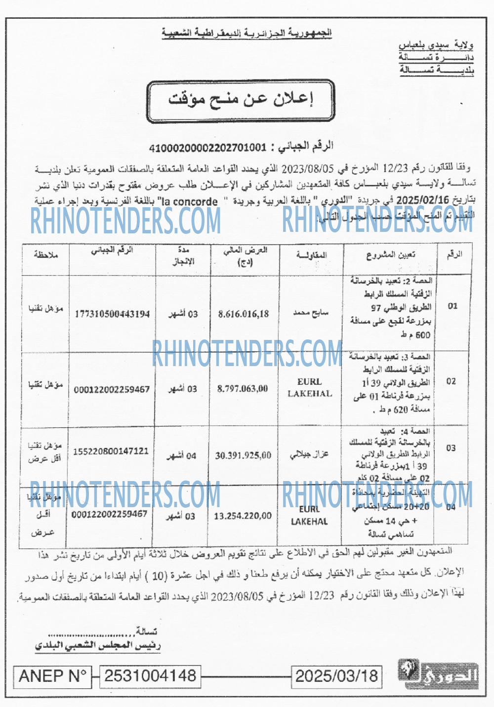 الموعد الرياضي