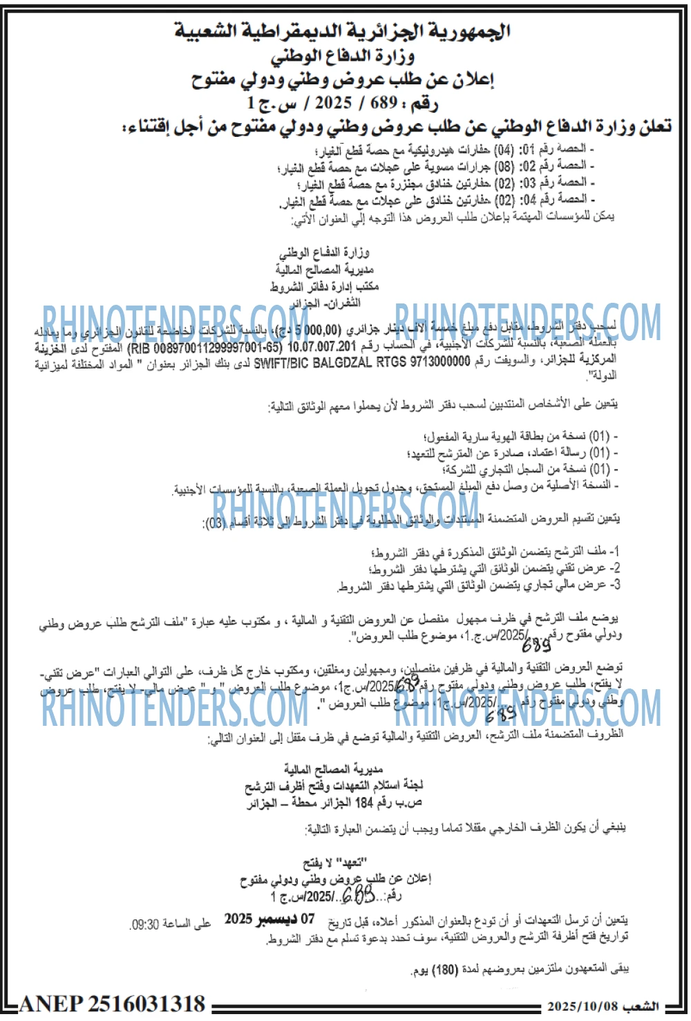 الشعب
