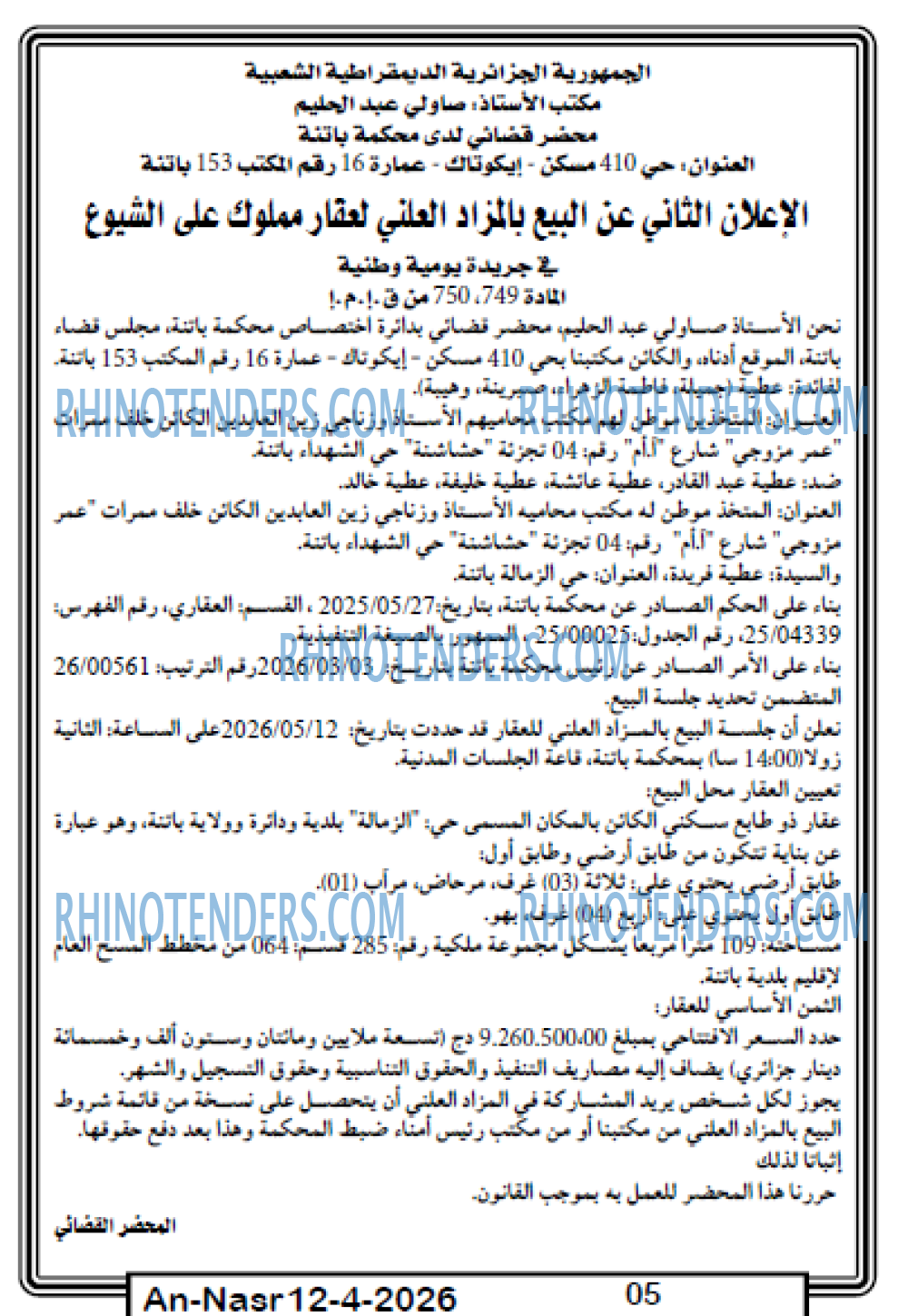 AN-NASR