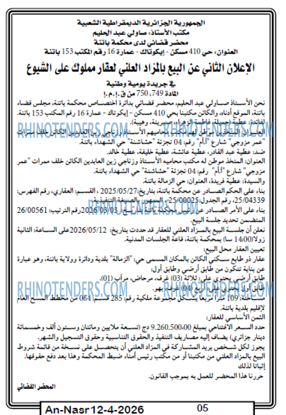 AN-NASR