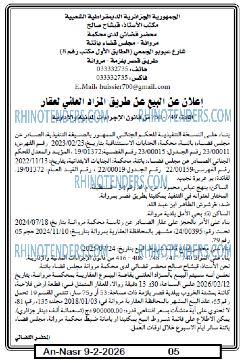 AN-NASR