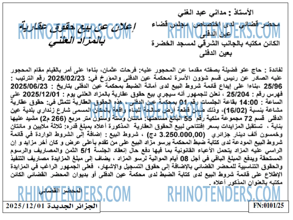 الجزائر الجديدة