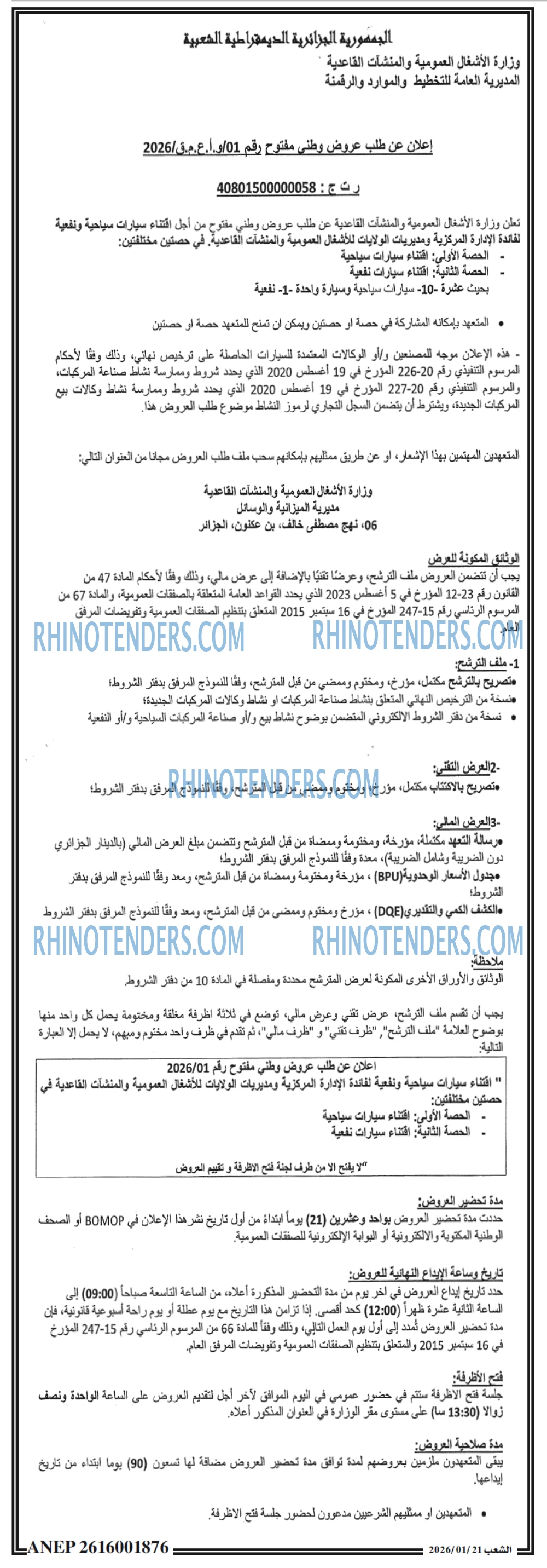 الشعب