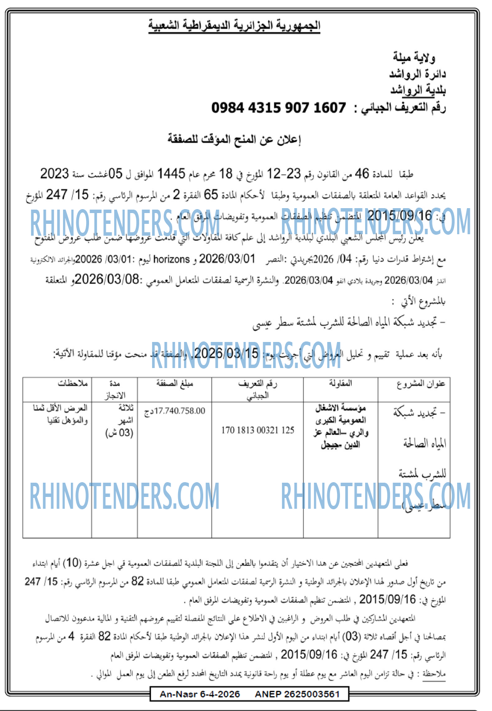 AN-NASR