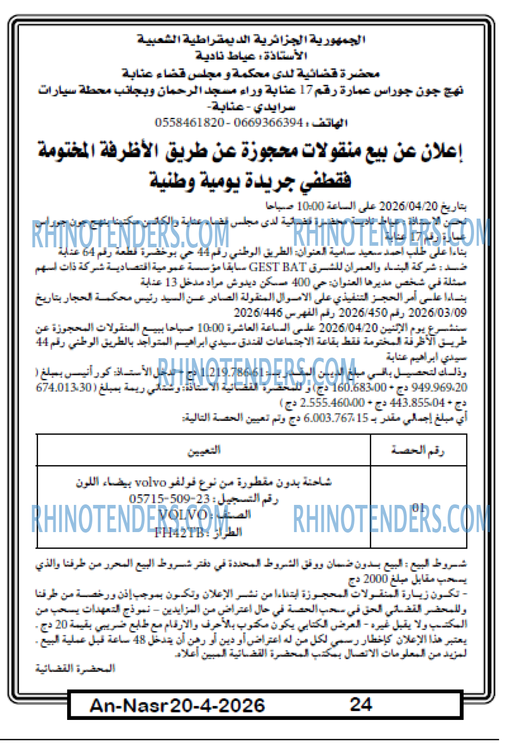 AN-NASR