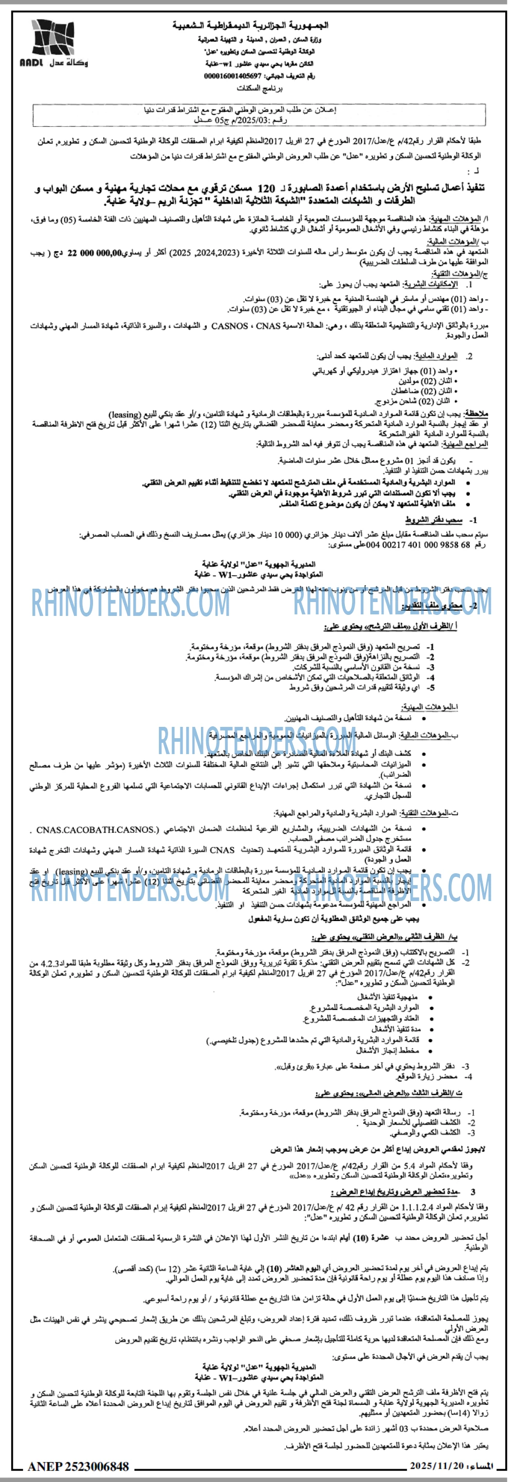 المساء